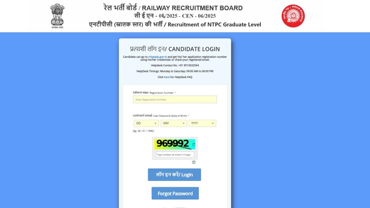 RRB NTPC CBT 1 Admit Card 2026